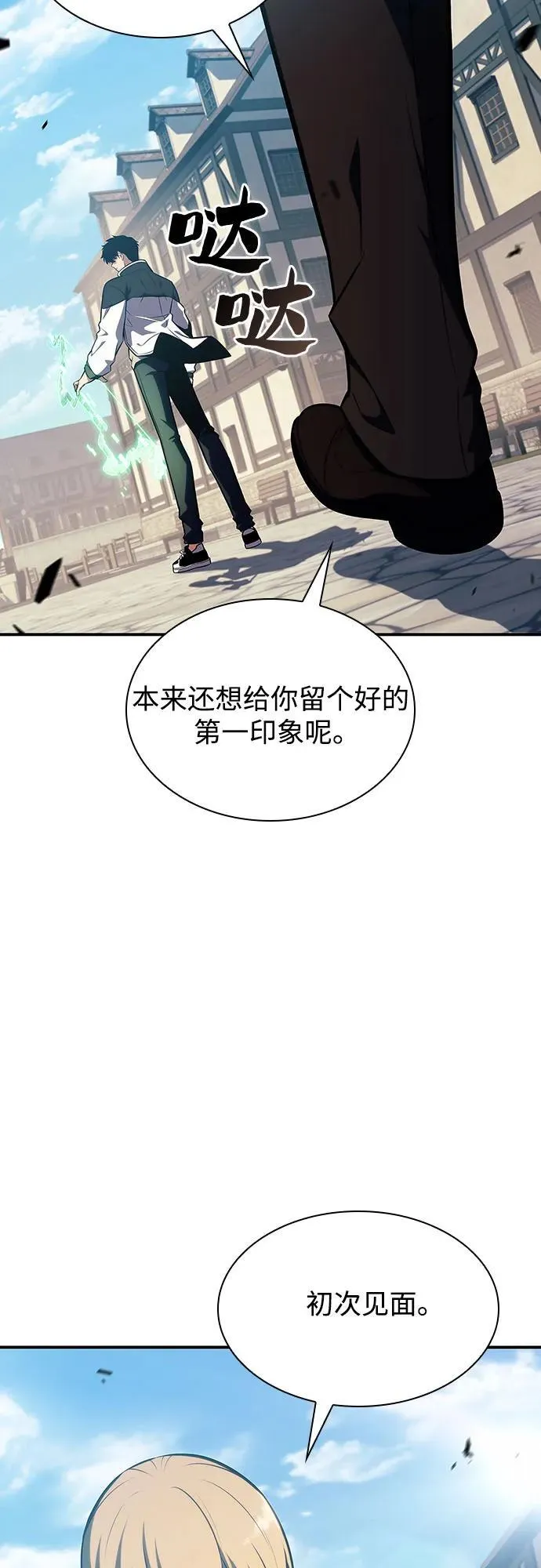 [第130话] 铁血守护者帝国（2） 第65页
