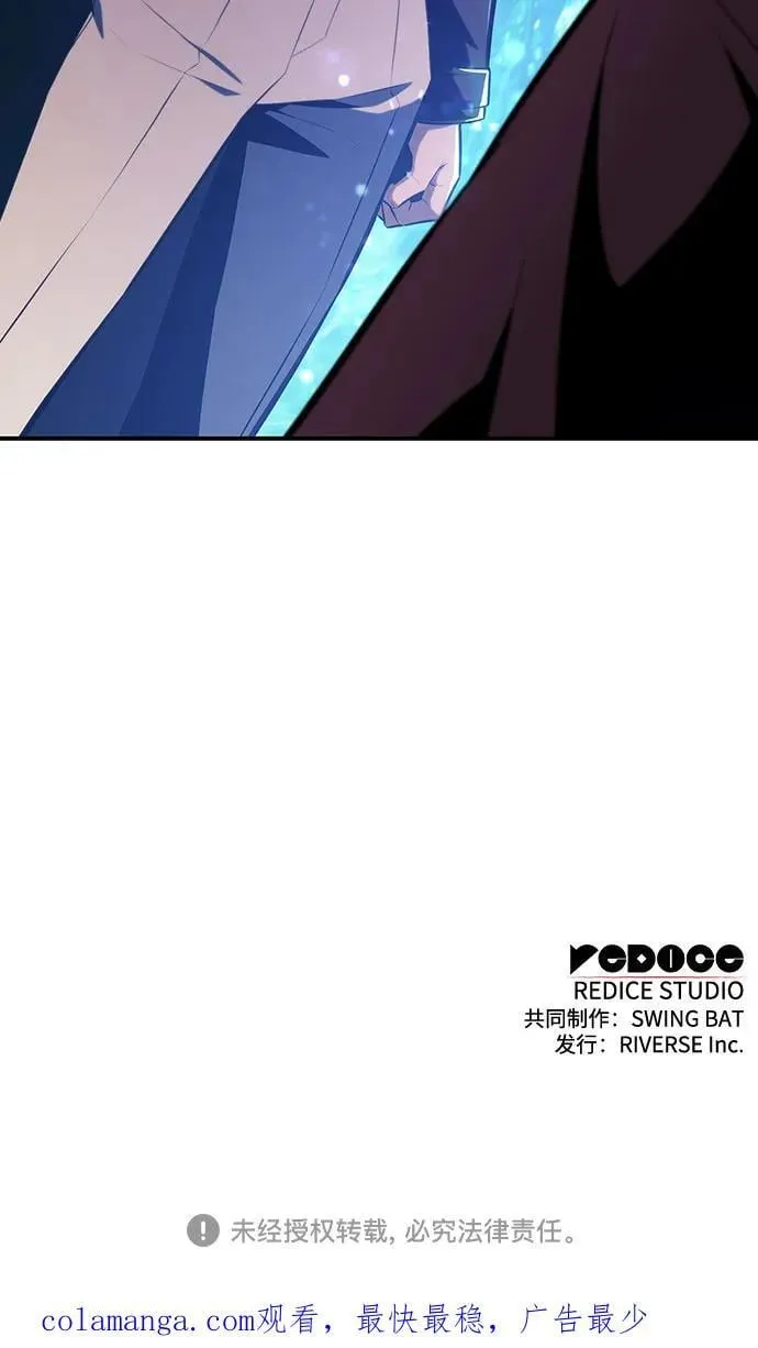 [第130话] 铁血守护者帝国（2） 第72页