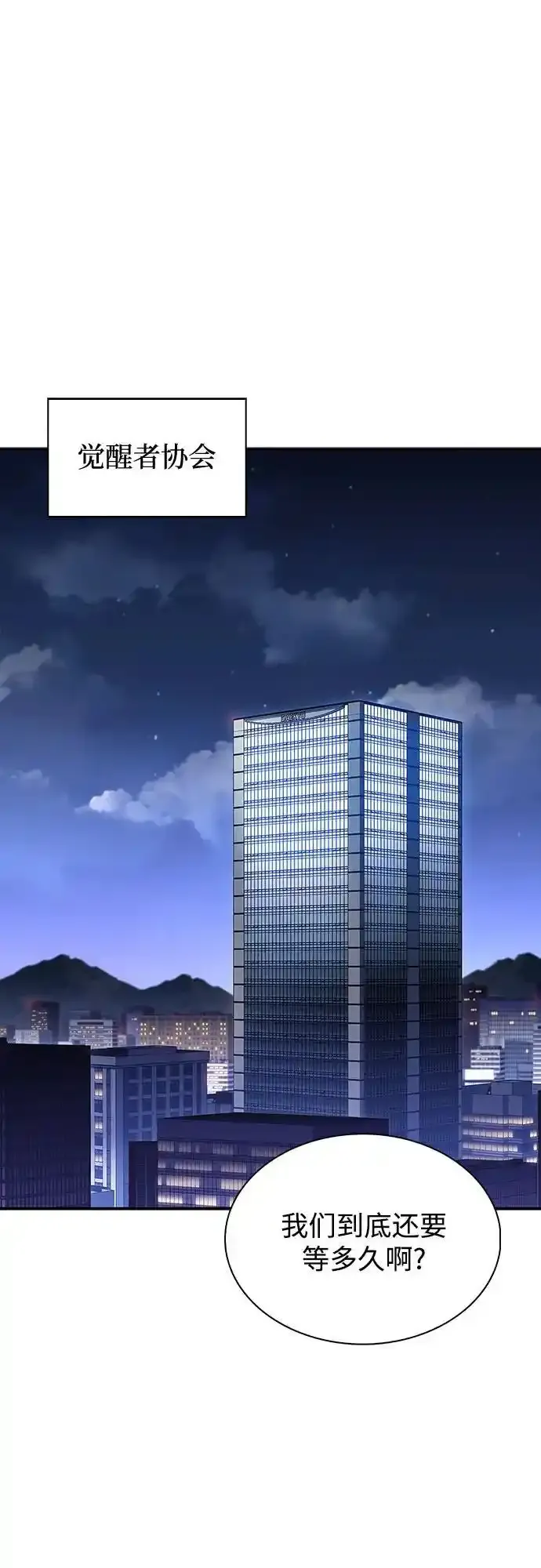 [第128话] 出现的变数们（2） 第2页