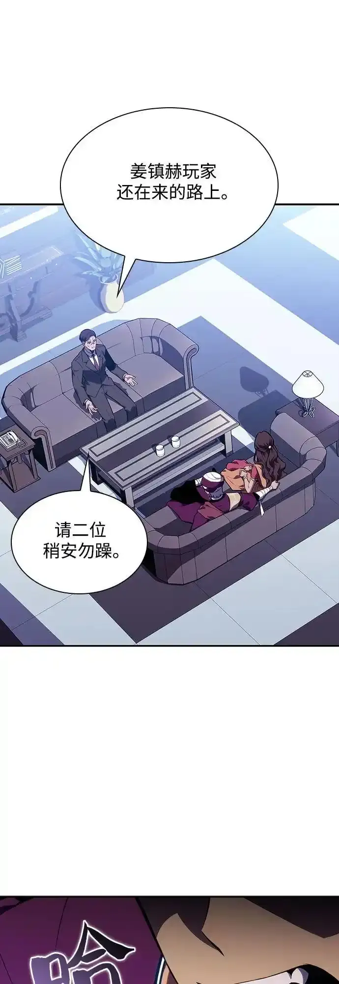 [第128话] 出现的变数们（2） 第3页