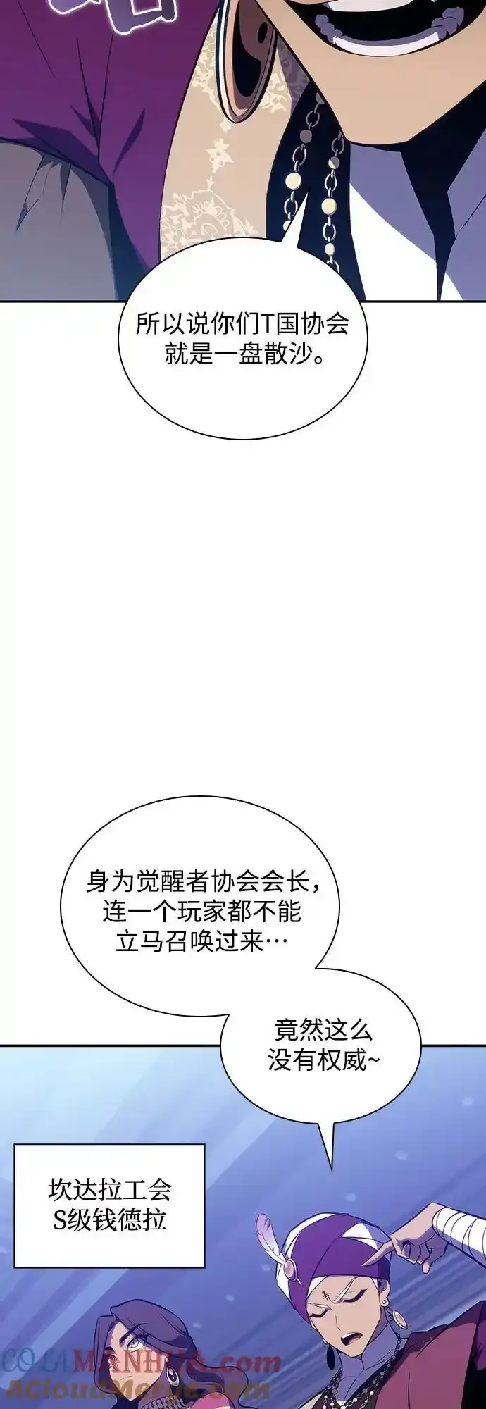 [第128话] 出现的变数们（2） 第4页