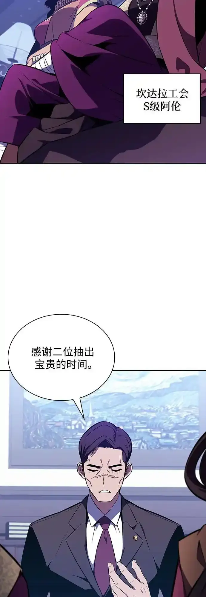 [第128话] 出现的变数们（2） 第5页