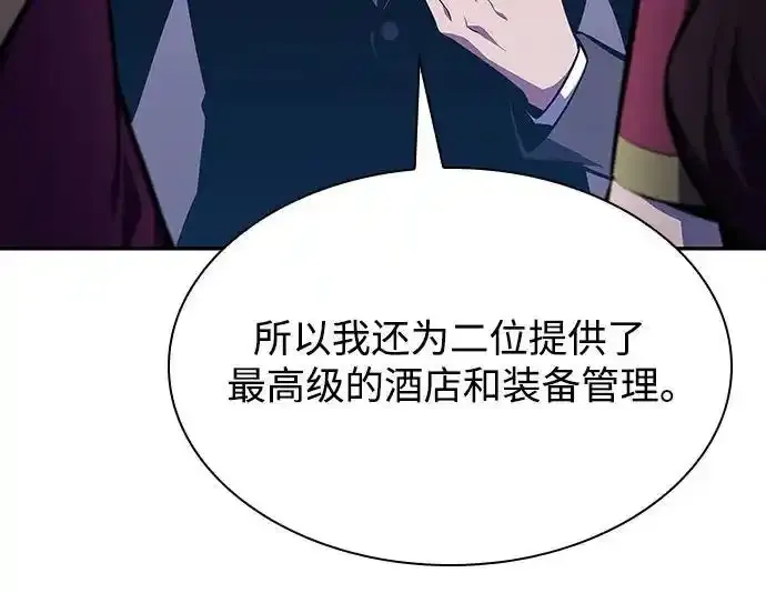 [第128话] 出现的变数们（2） 第6页