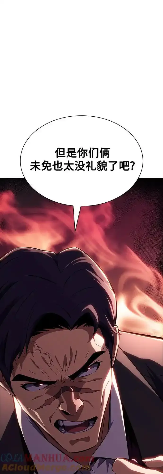 [第128话] 出现的变数们（2） 第7页