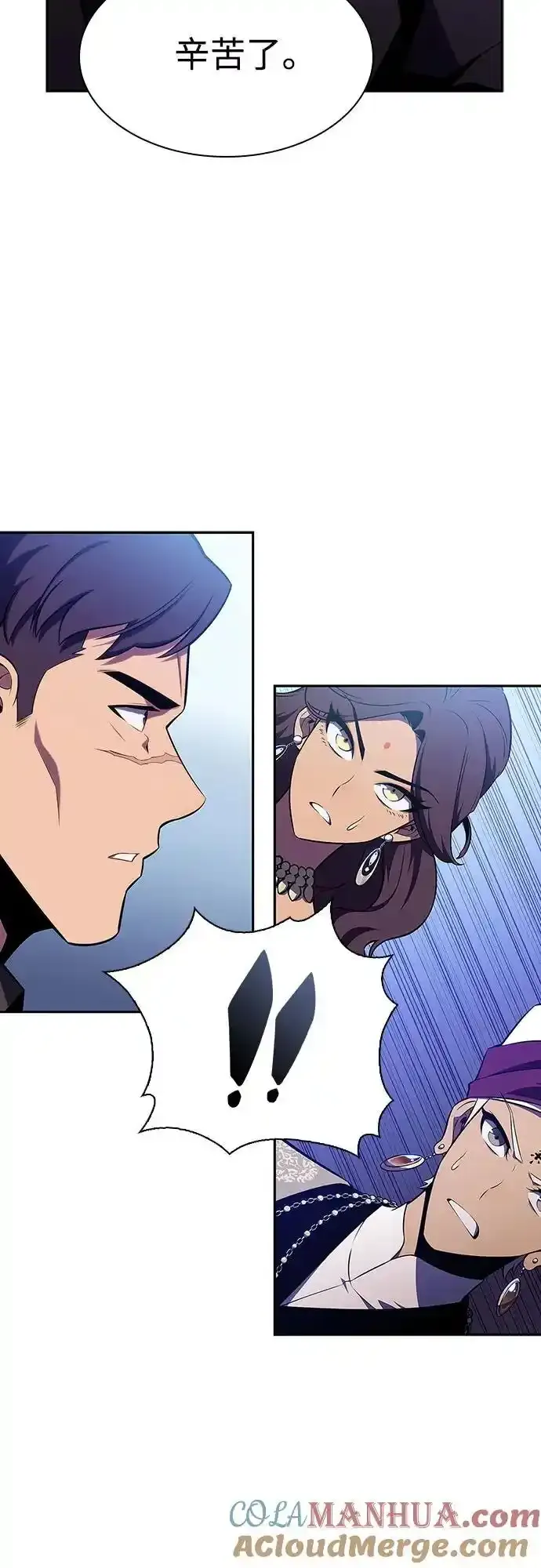 [第128话] 出现的变数们（2） 第10页