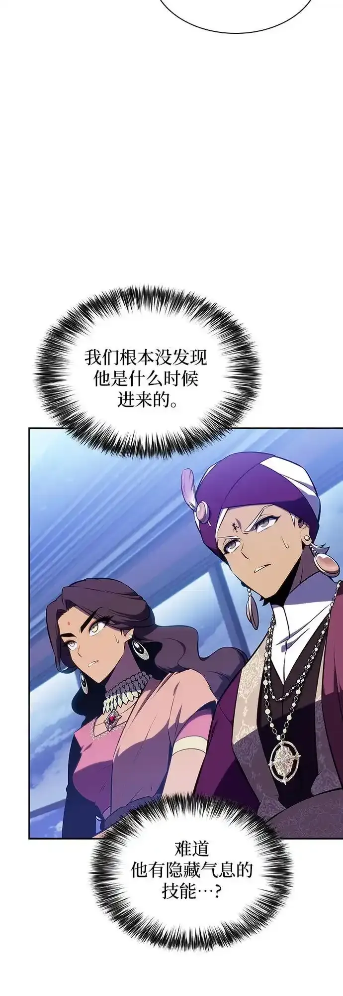 [第128话] 出现的变数们（2） 第15页