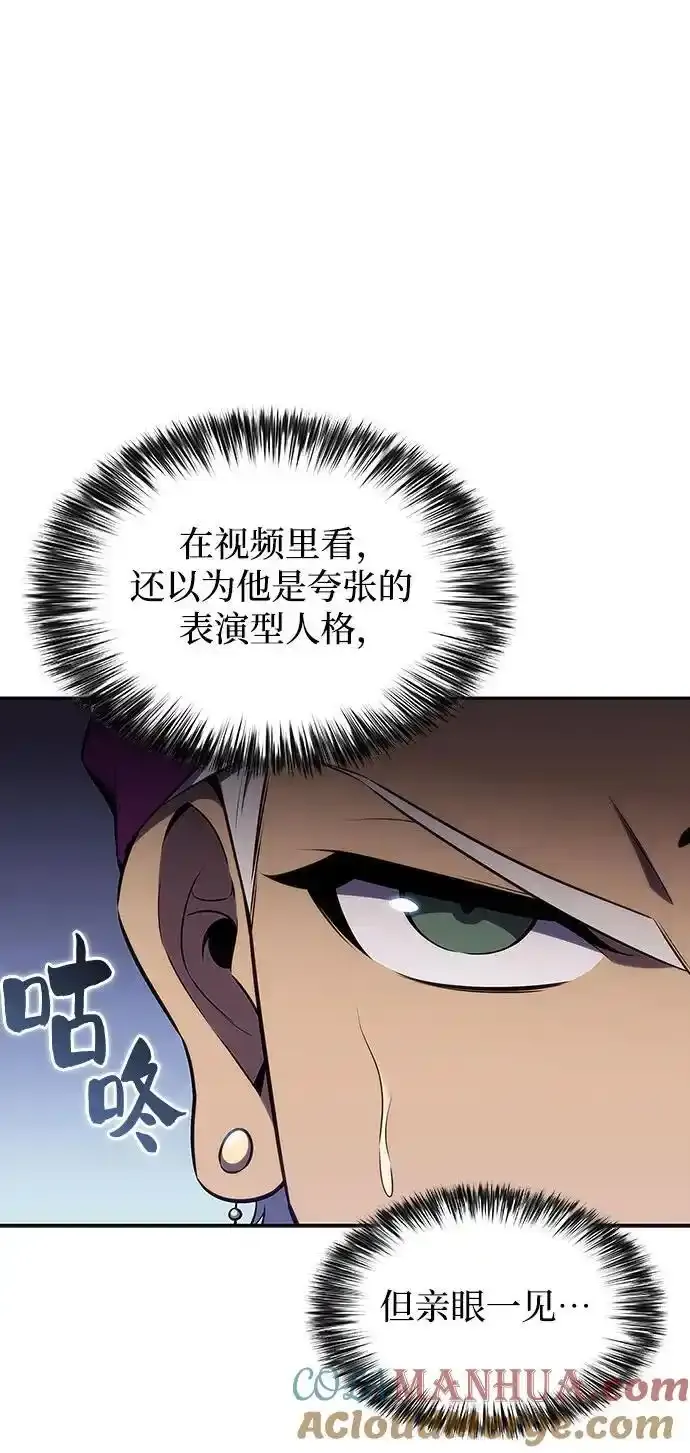 [第128话] 出现的变数们（2） 第16页