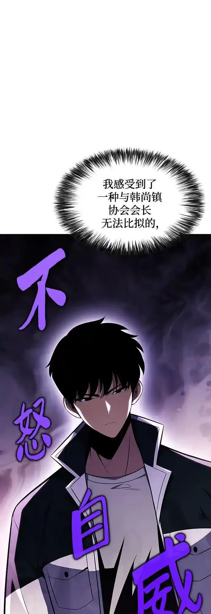 [第128话] 出现的变数们（2） 第17页