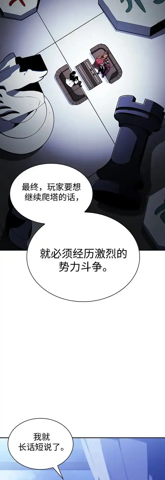 [第128话] 出现的变数们（2） 第20页