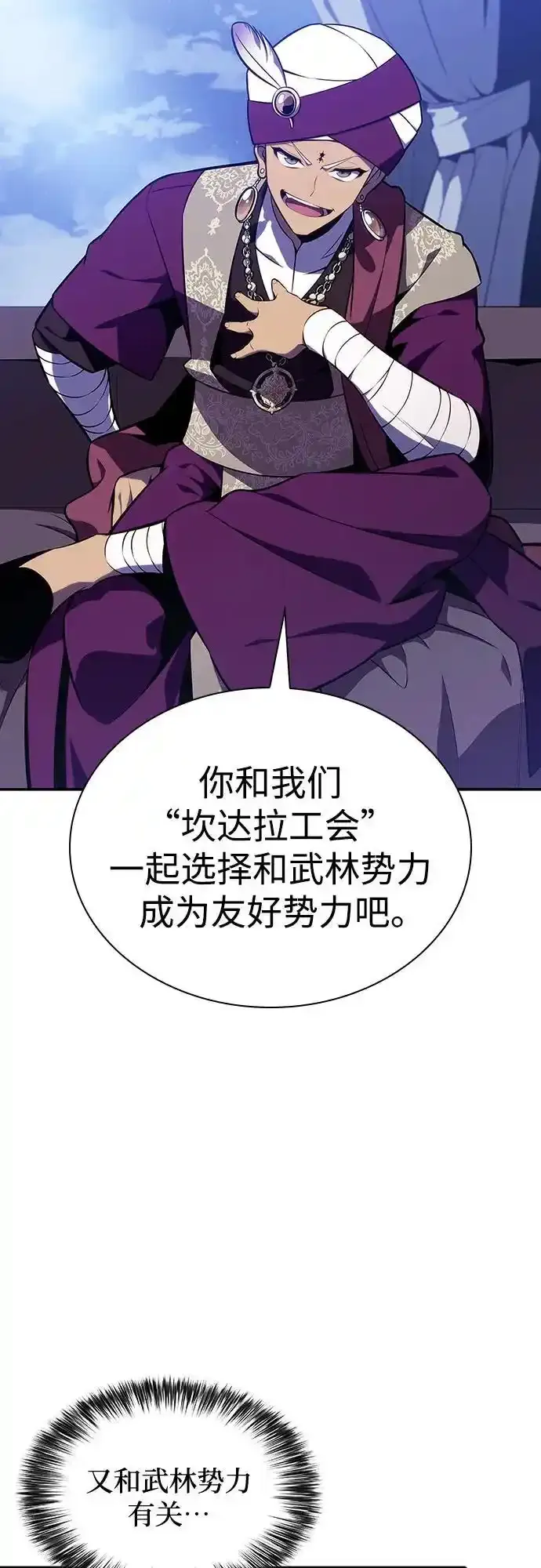[第128话] 出现的变数们（2） 第21页