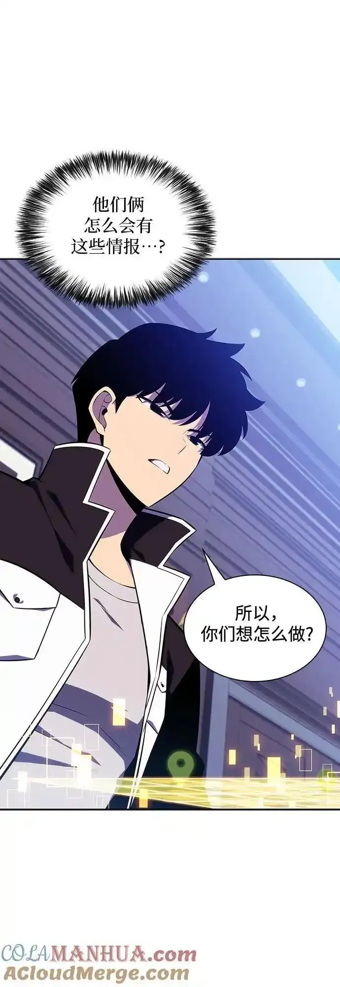 [第128话] 出现的变数们（2） 第25页