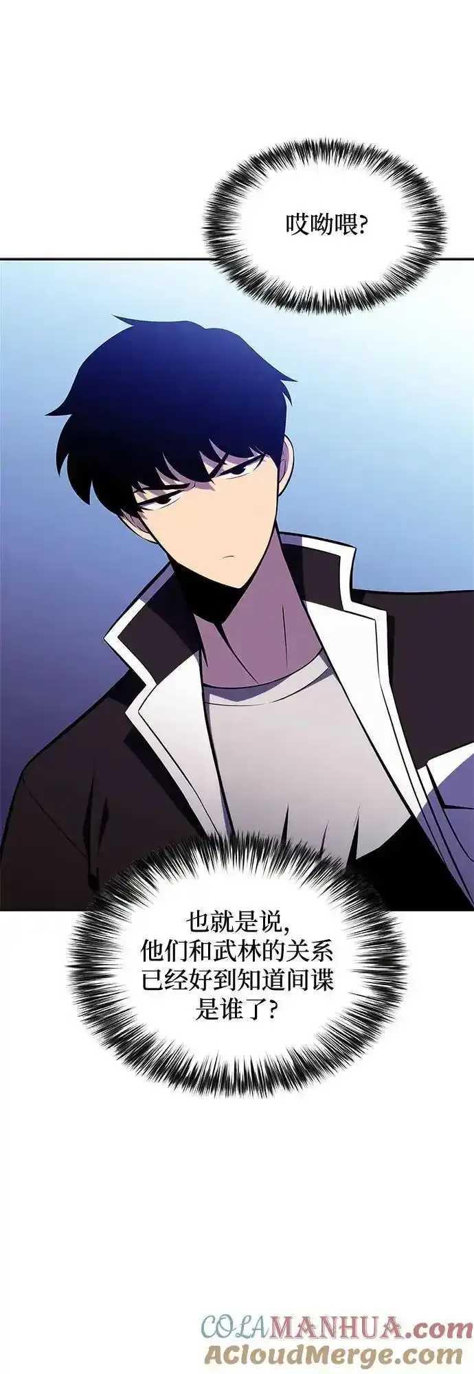 [第128话] 出现的变数们（2） 第28页