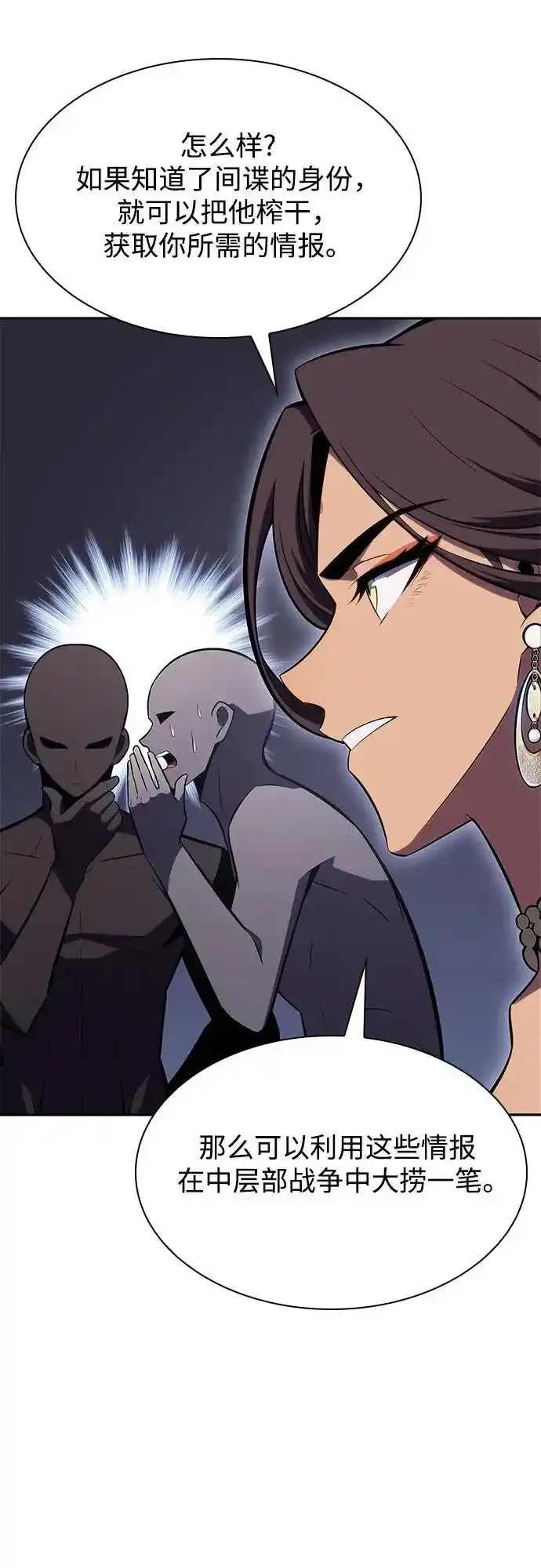 [第128话] 出现的变数们（2） 第29页