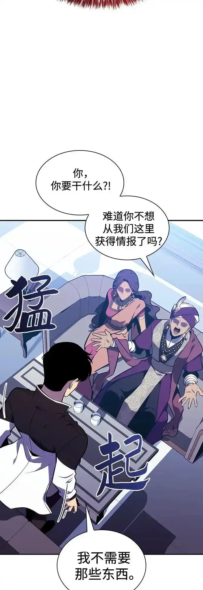 [第128话] 出现的变数们（2） 第36页