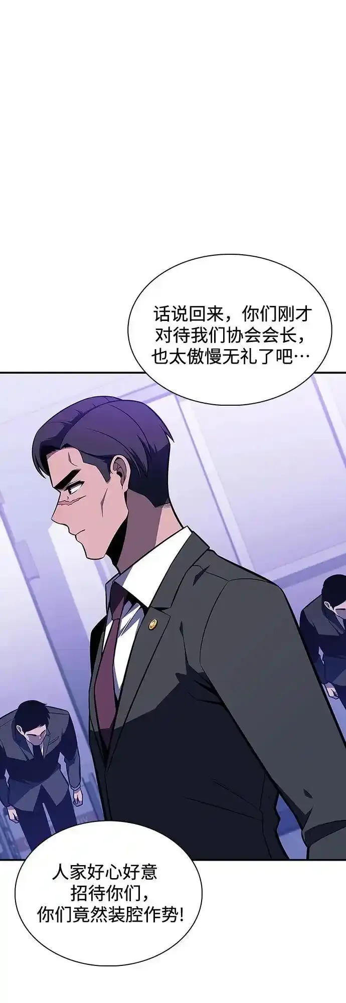 [第128话] 出现的变数们（2） 第38页