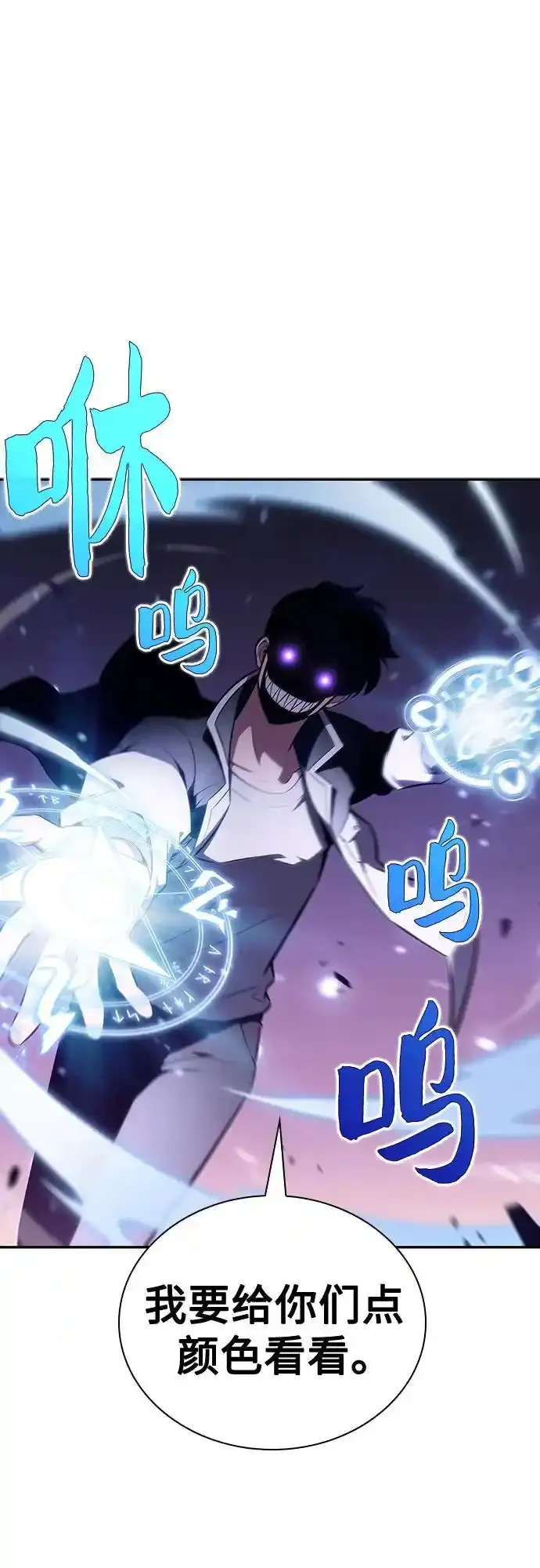 [第128话] 出现的变数们（2） 第39页