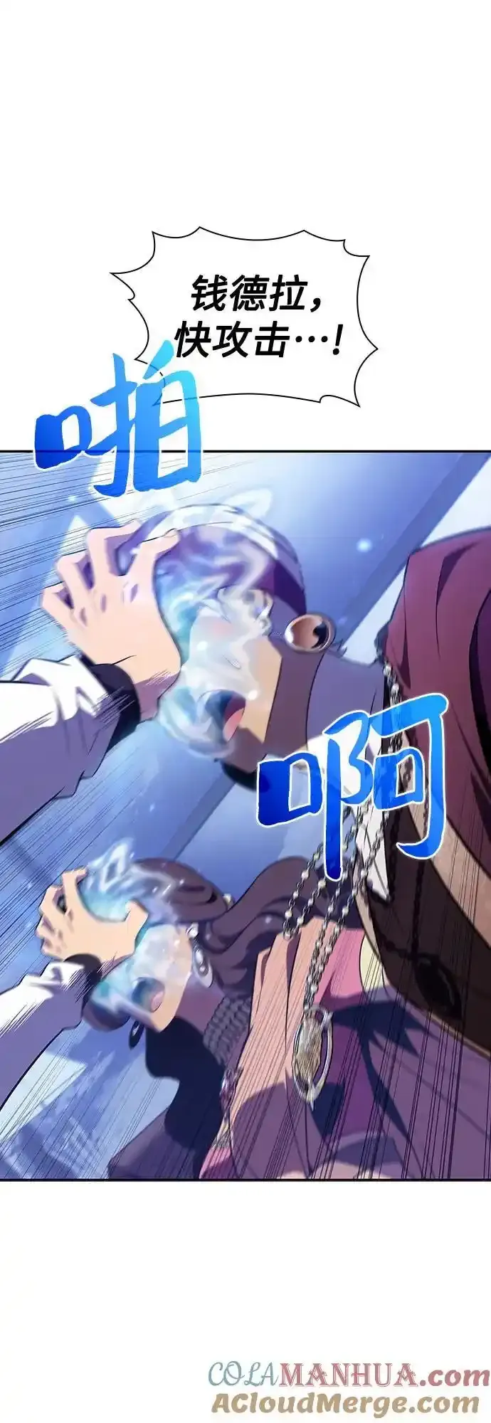 [第128话] 出现的变数们（2） 第40页
