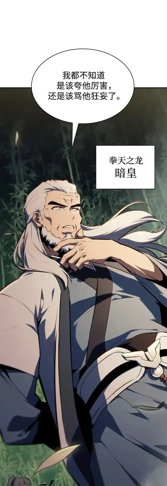 [第128话] 出现的变数们（2） 第44页