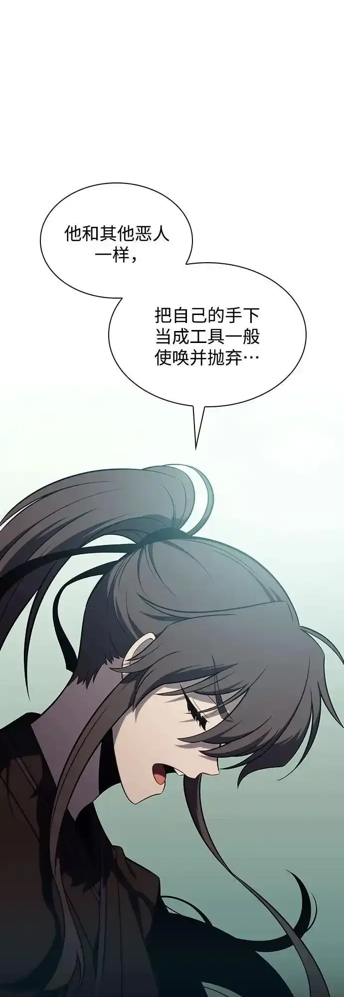 [第128话] 出现的变数们（2） 第47页