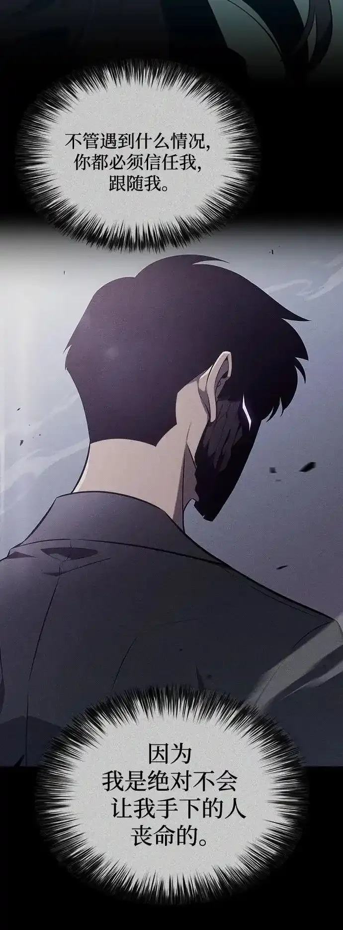 [第128话] 出现的变数们（2） 第48页