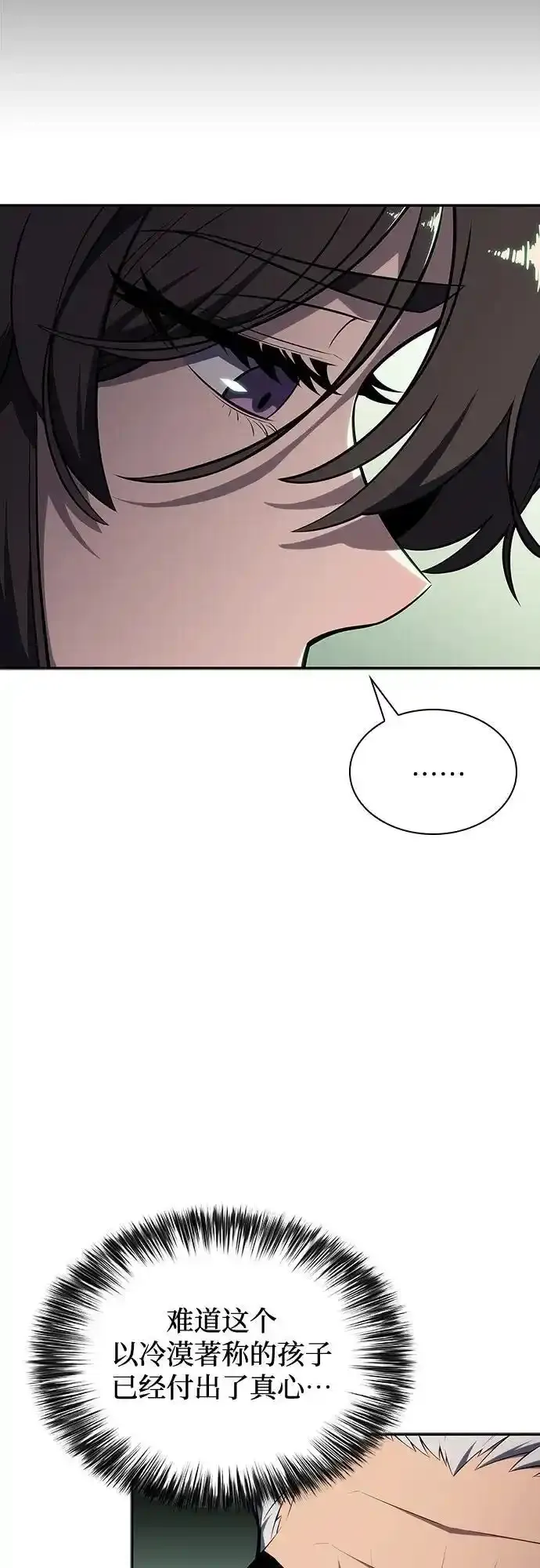[第128话] 出现的变数们（2） 第50页