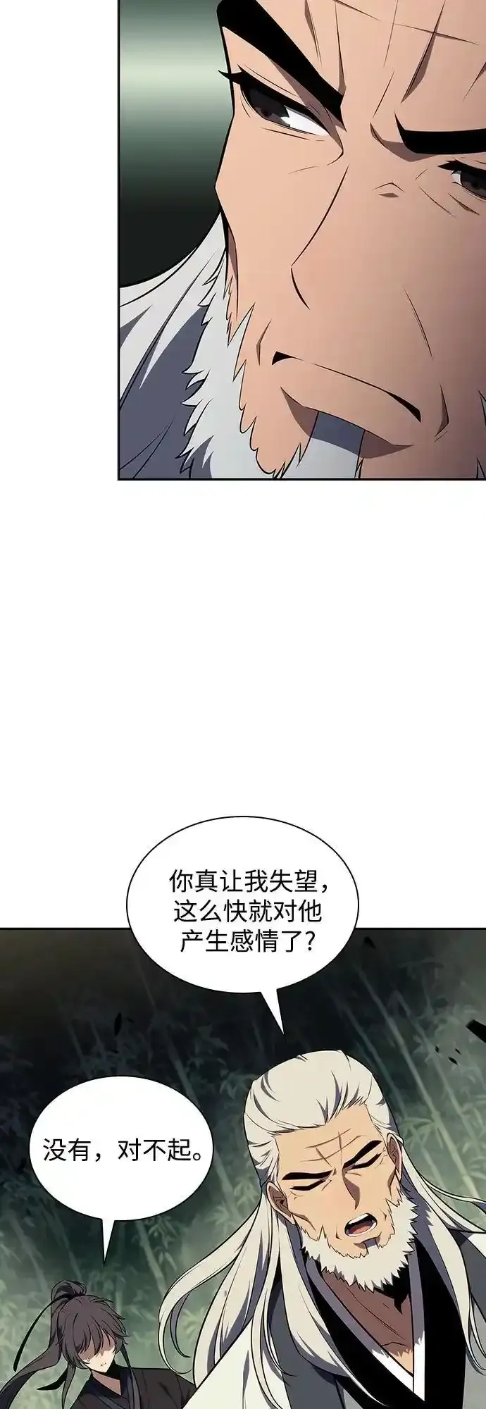 [第128话] 出现的变数们（2） 第51页