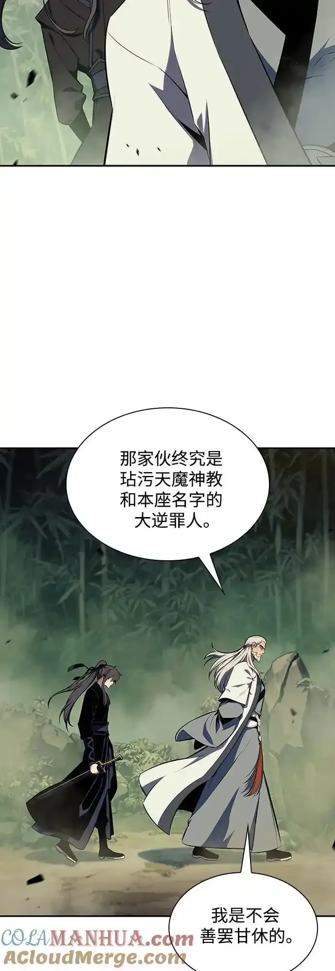 [第128话] 出现的变数们（2） 第52页