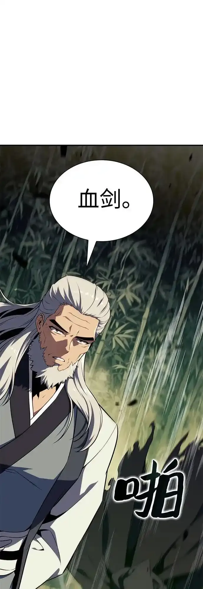[第128话] 出现的变数们（2） 第54页