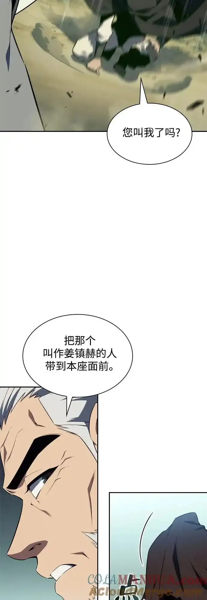 [第128话] 出现的变数们（2） 第55页