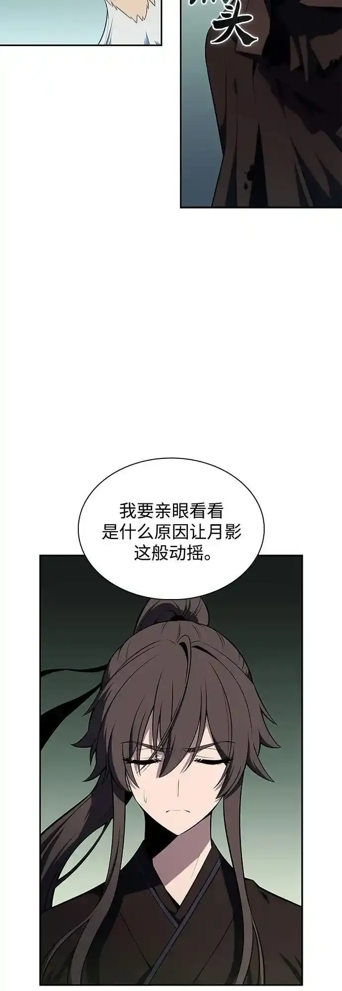[第128话] 出现的变数们（2） 第56页