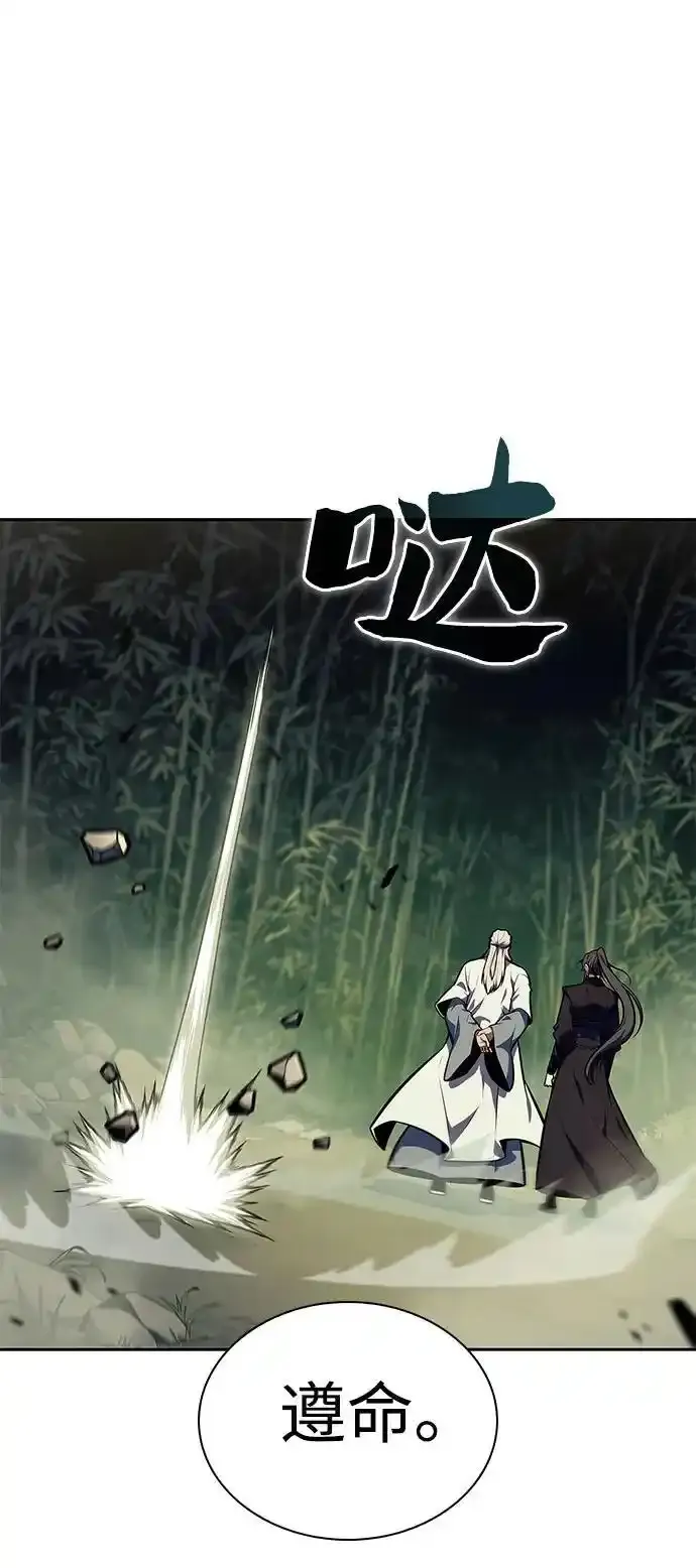 [第128话] 出现的变数们（2） 第57页