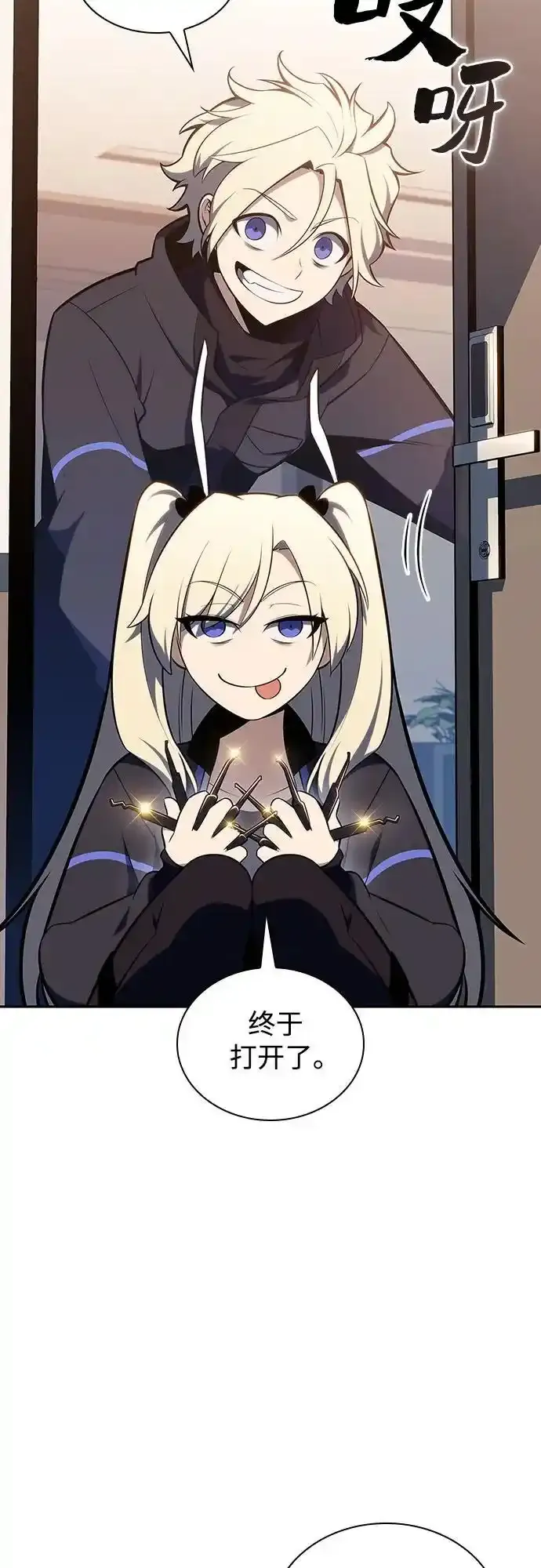 [第128话] 出现的变数们（2） 第60页