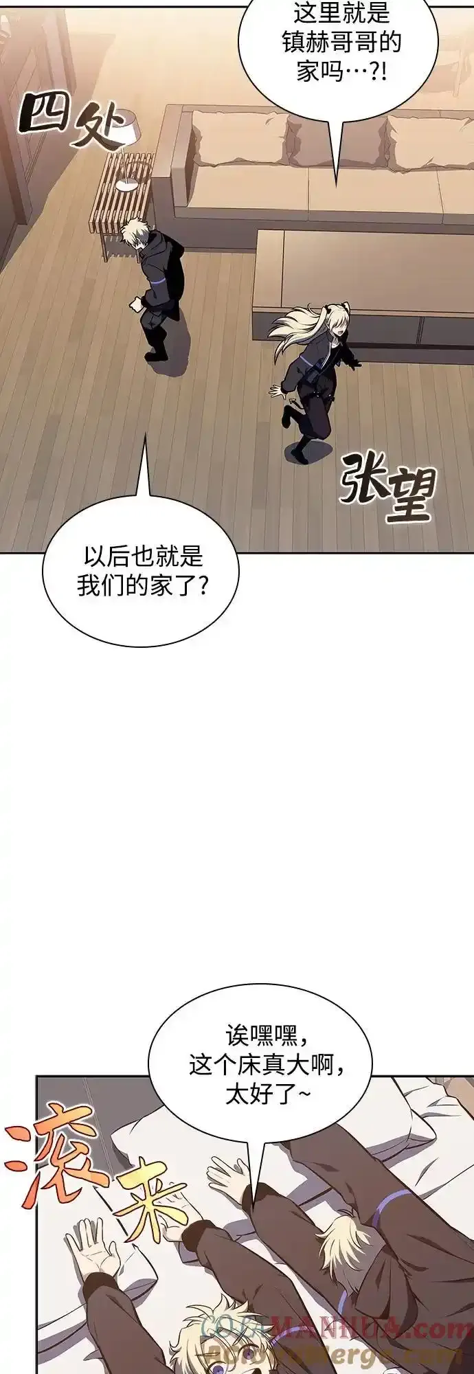 [第128话] 出现的变数们（2） 第61页