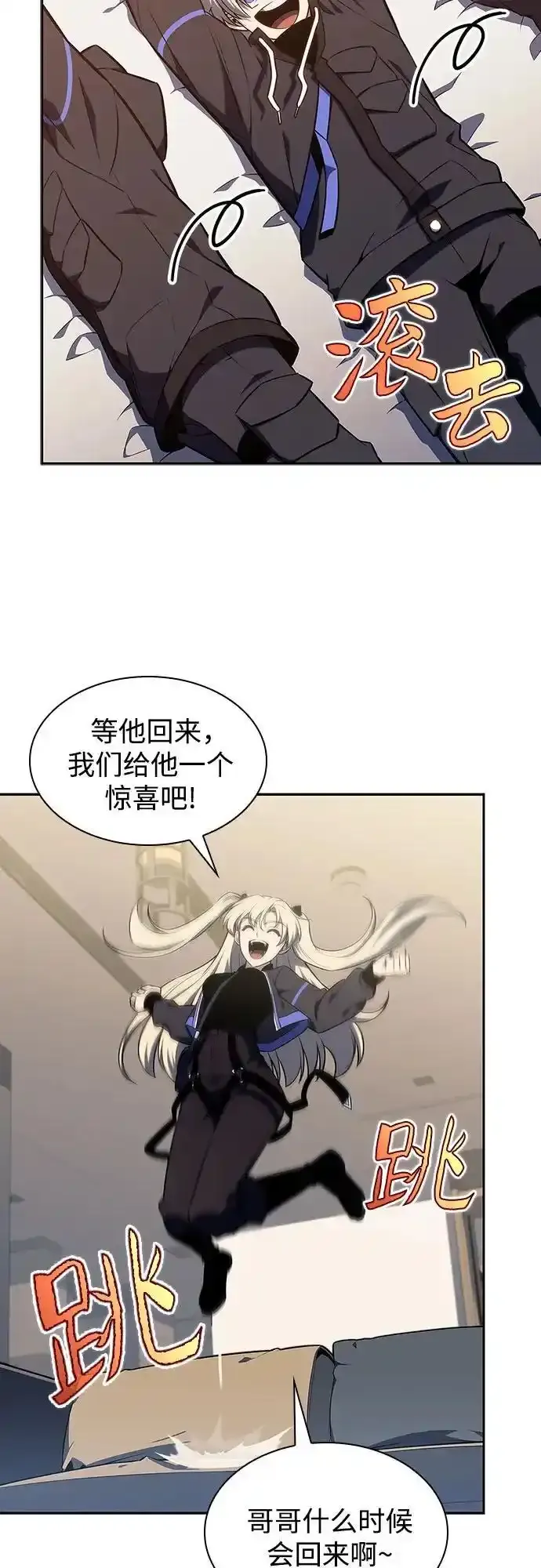 [第128话] 出现的变数们（2） 第62页