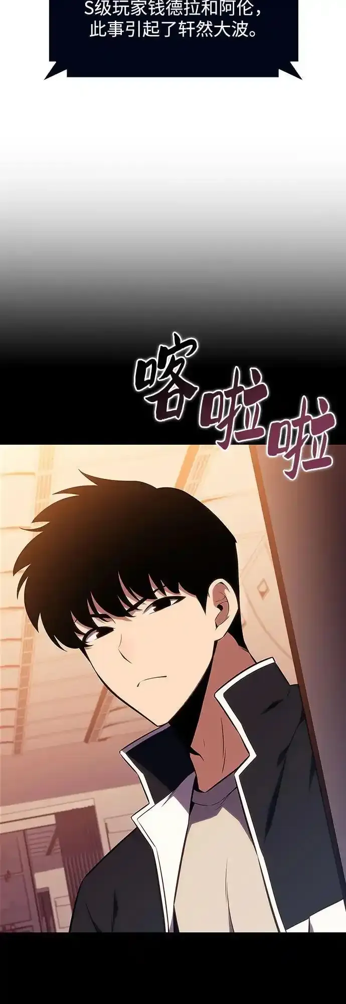 [第128话] 出现的变数们（2） 第65页