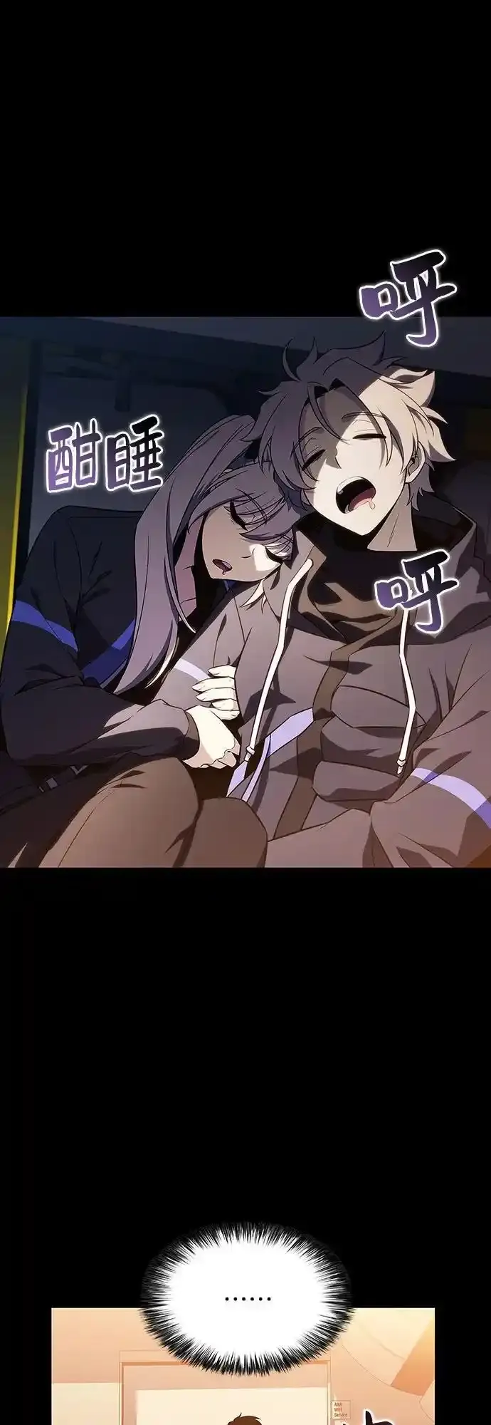 [第128话] 出现的变数们（2） 第66页