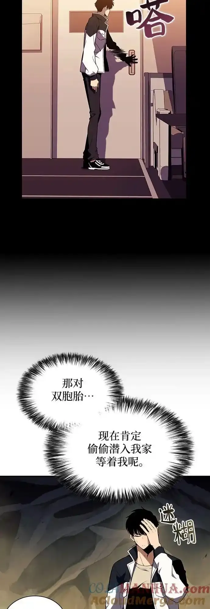 [第128话] 出现的变数们（2） 第67页