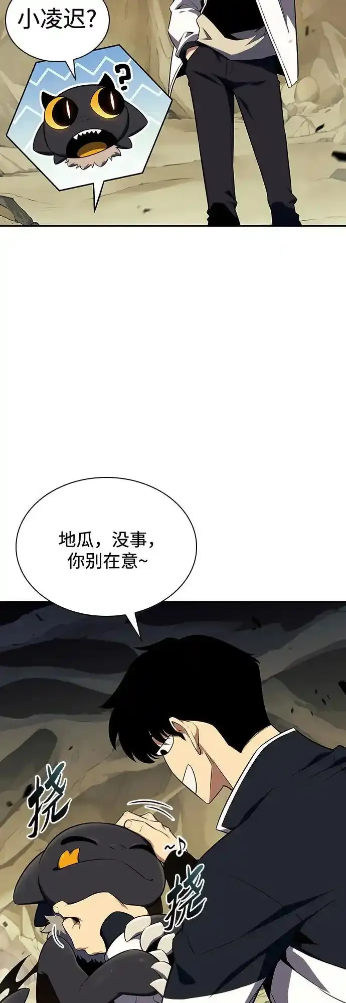 [第128话] 出现的变数们（2） 第68页