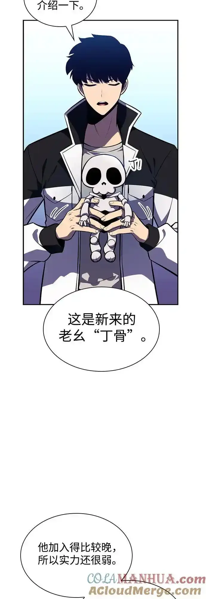 [第128话] 出现的变数们（2） 第73页