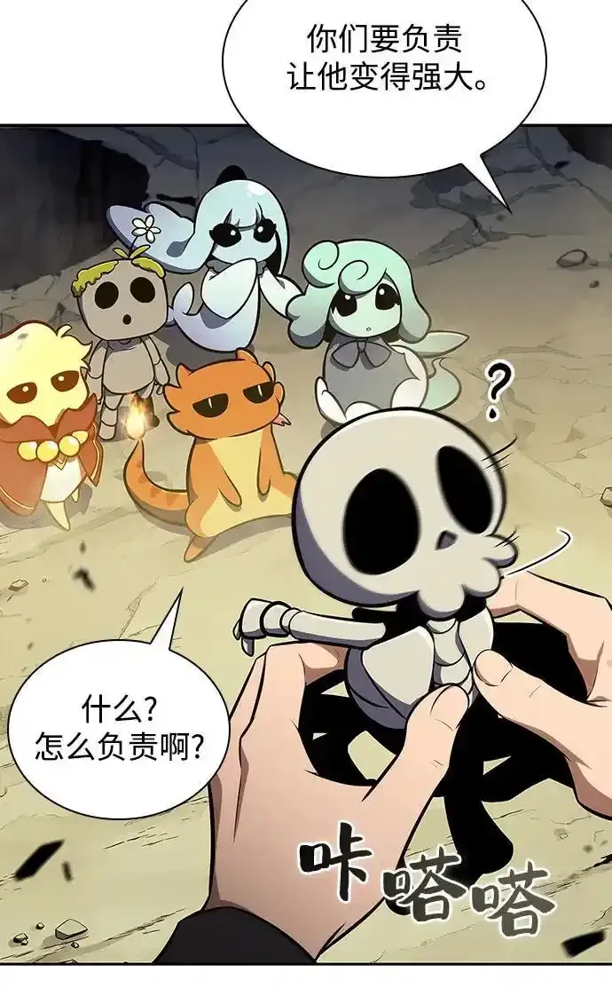 [第128话] 出现的变数们（2） 第74页