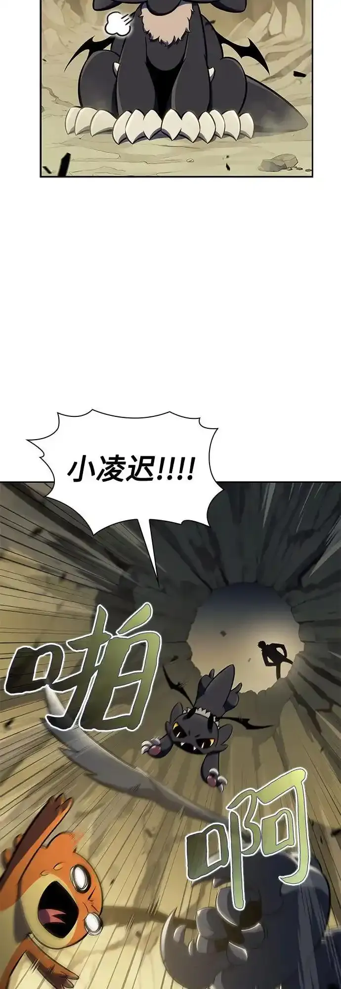 [第128话] 出现的变数们（2） 第77页