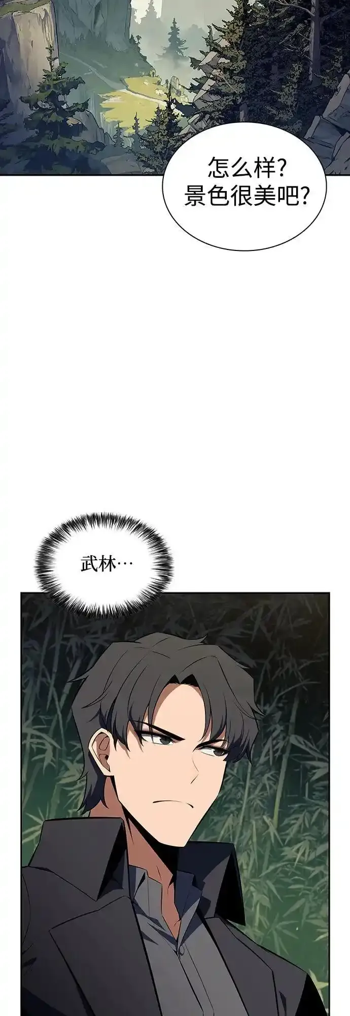 [第131话] 一问一答 第5页