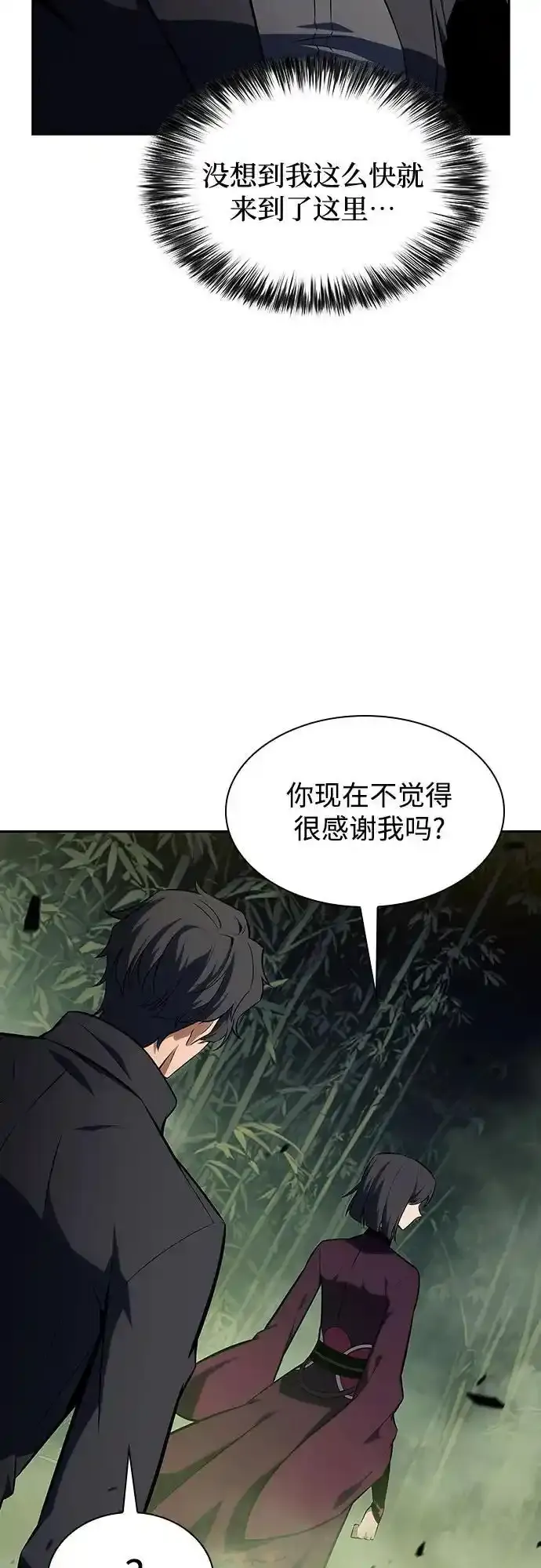 [第131话] 一问一答 第6页