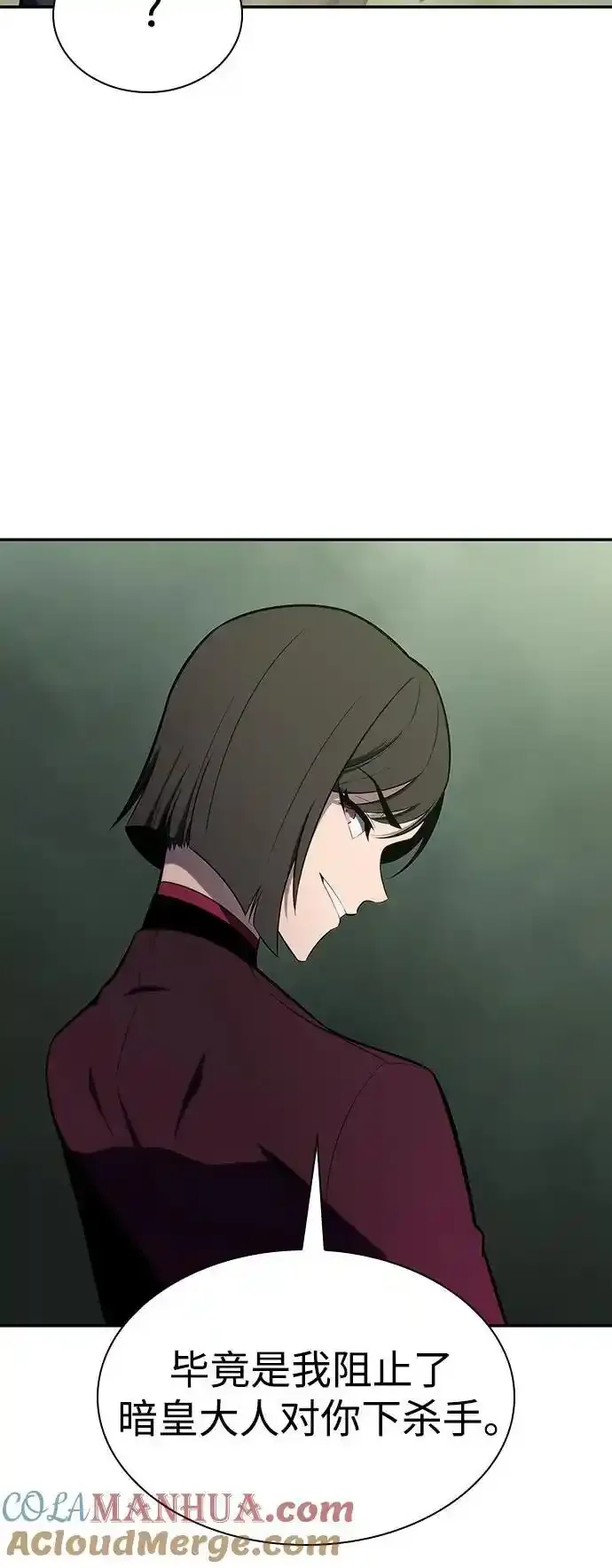 [第131话] 一问一答 第7页