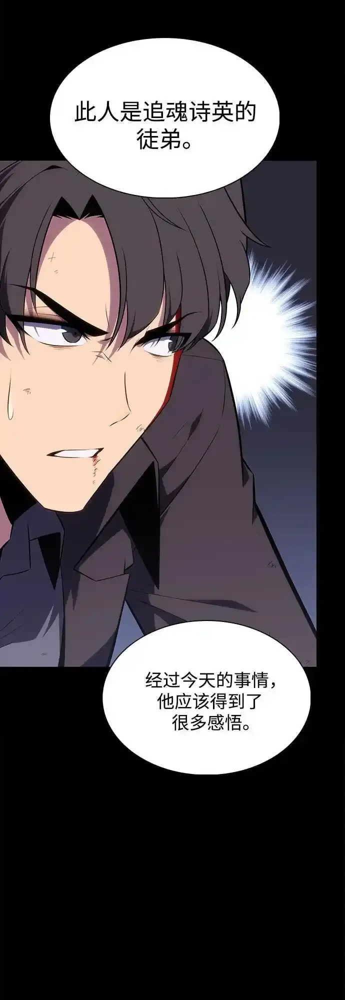 [第131话] 一问一答 第12页