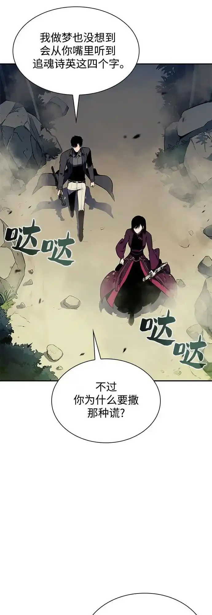 [第131话] 一问一答 第15页