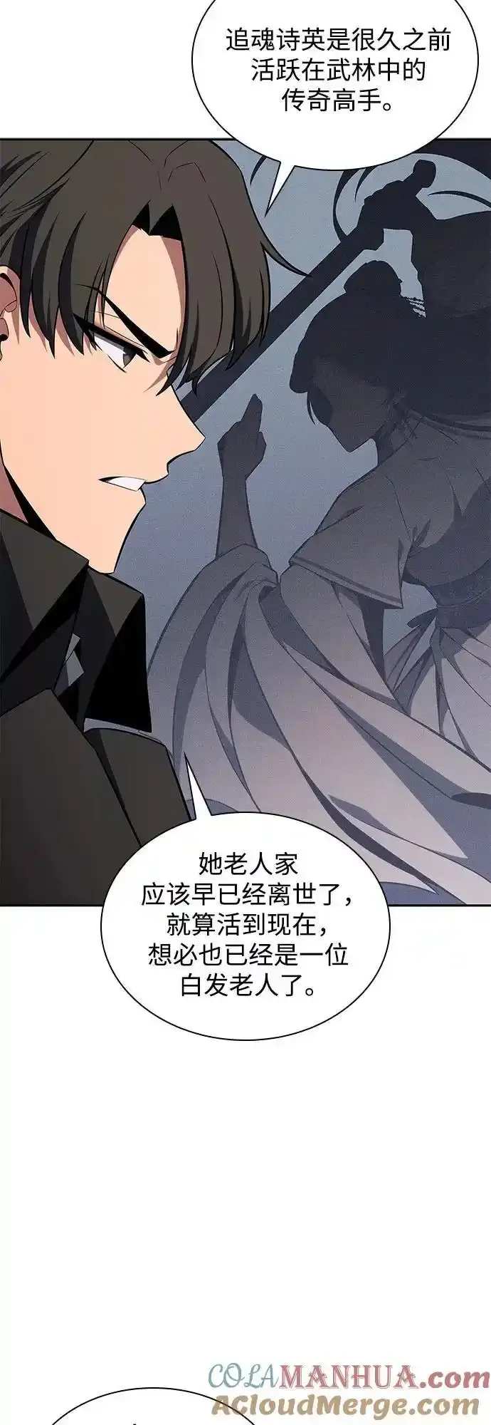 [第131话] 一问一答 第16页