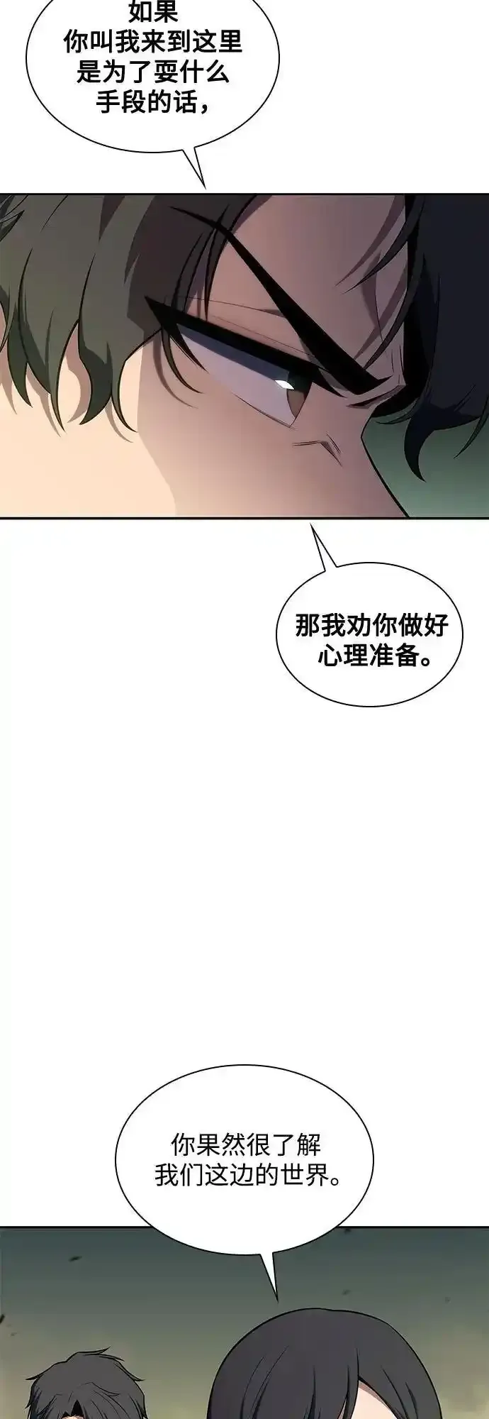 [第131话] 一问一答 第17页