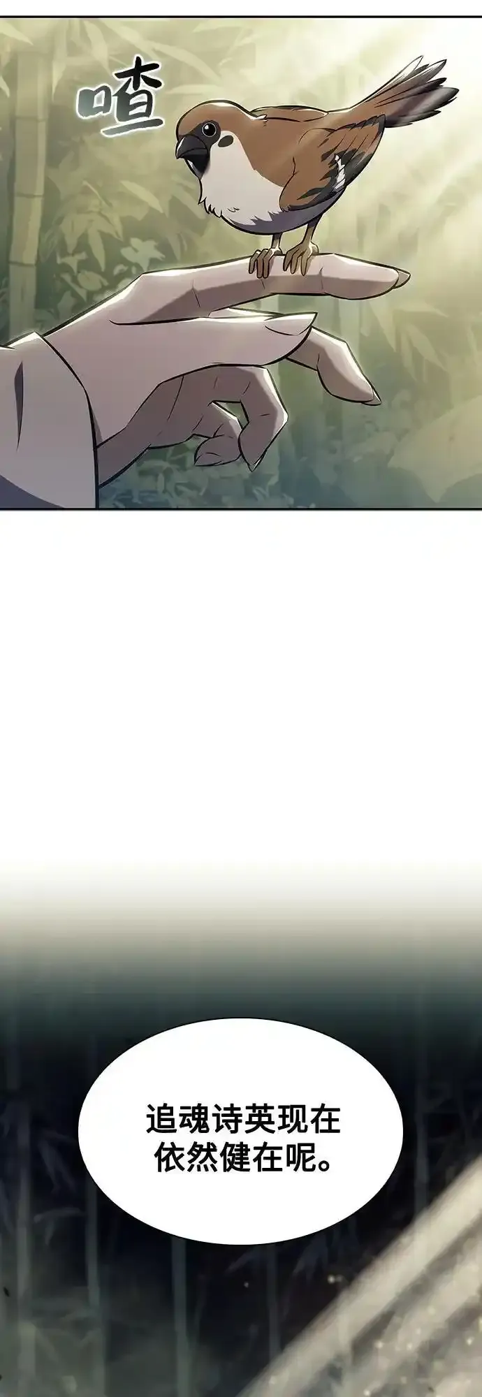 [第131话] 一问一答 第21页