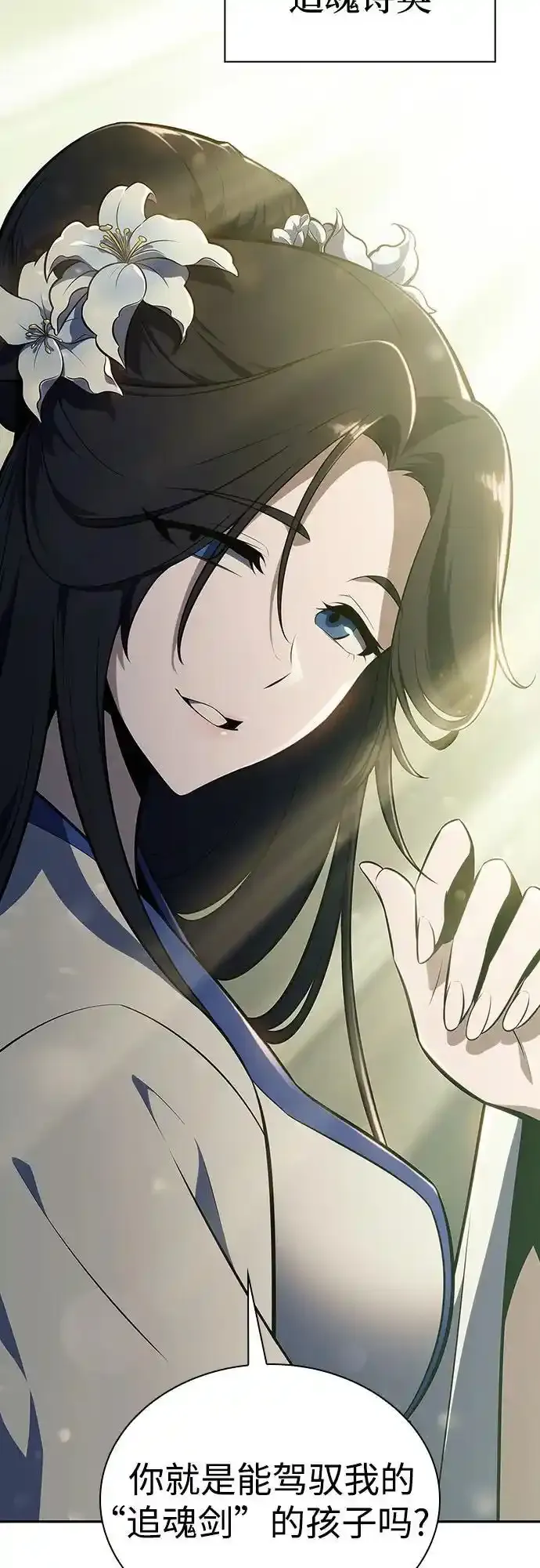 [第131话] 一问一答 第23页